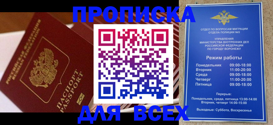 прописка ребенка в Моздоке
